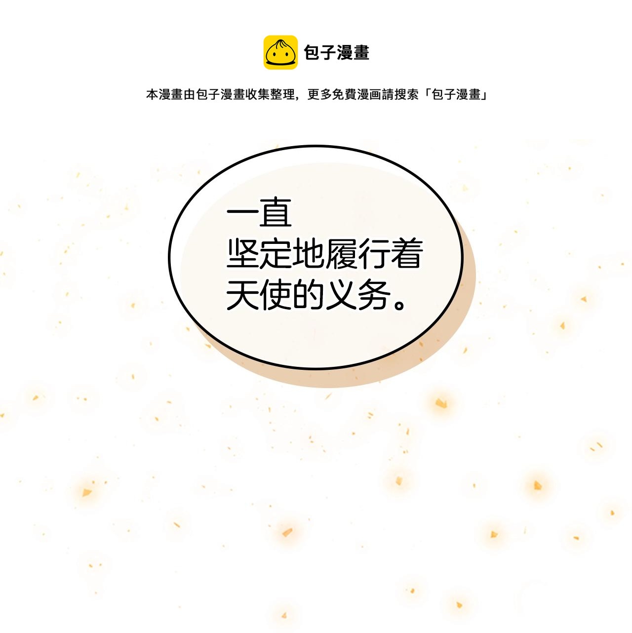 第53话 人类灭绝计划128