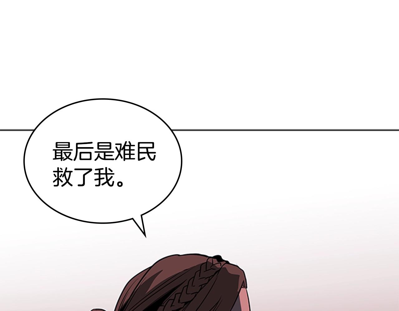 第37话 金蝉脱壳137
