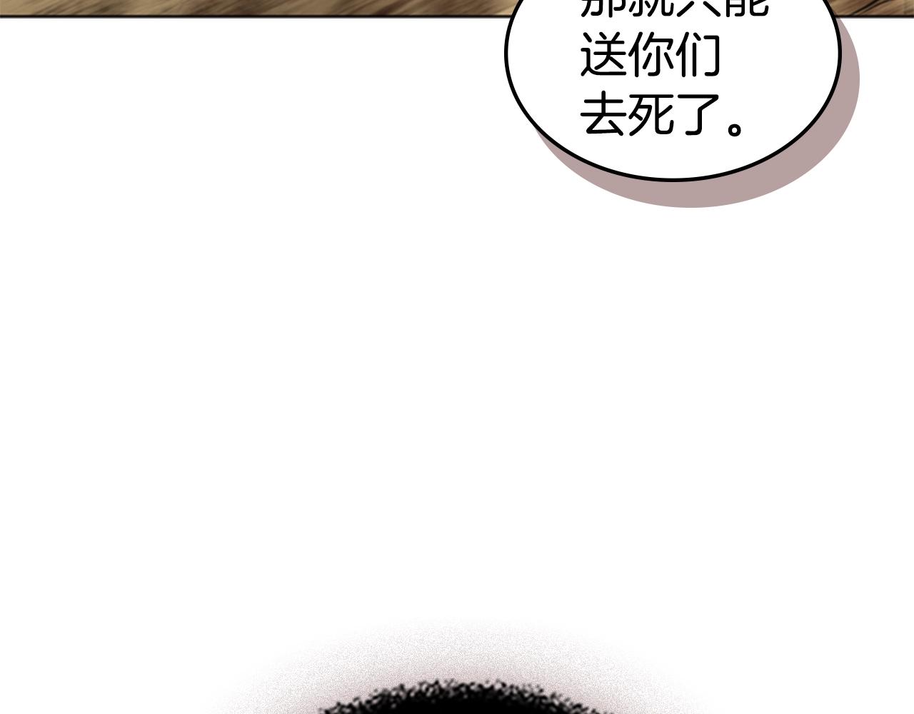 第52话 幻灭143