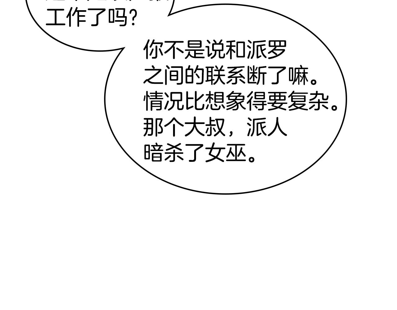第39话 致命的弱点75