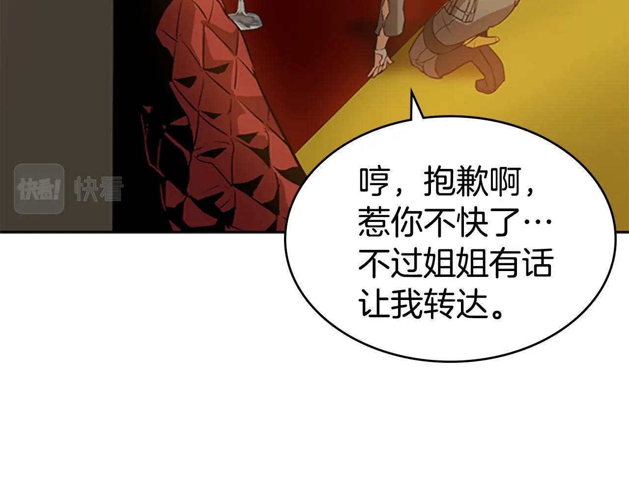 第16话 踏上征程87