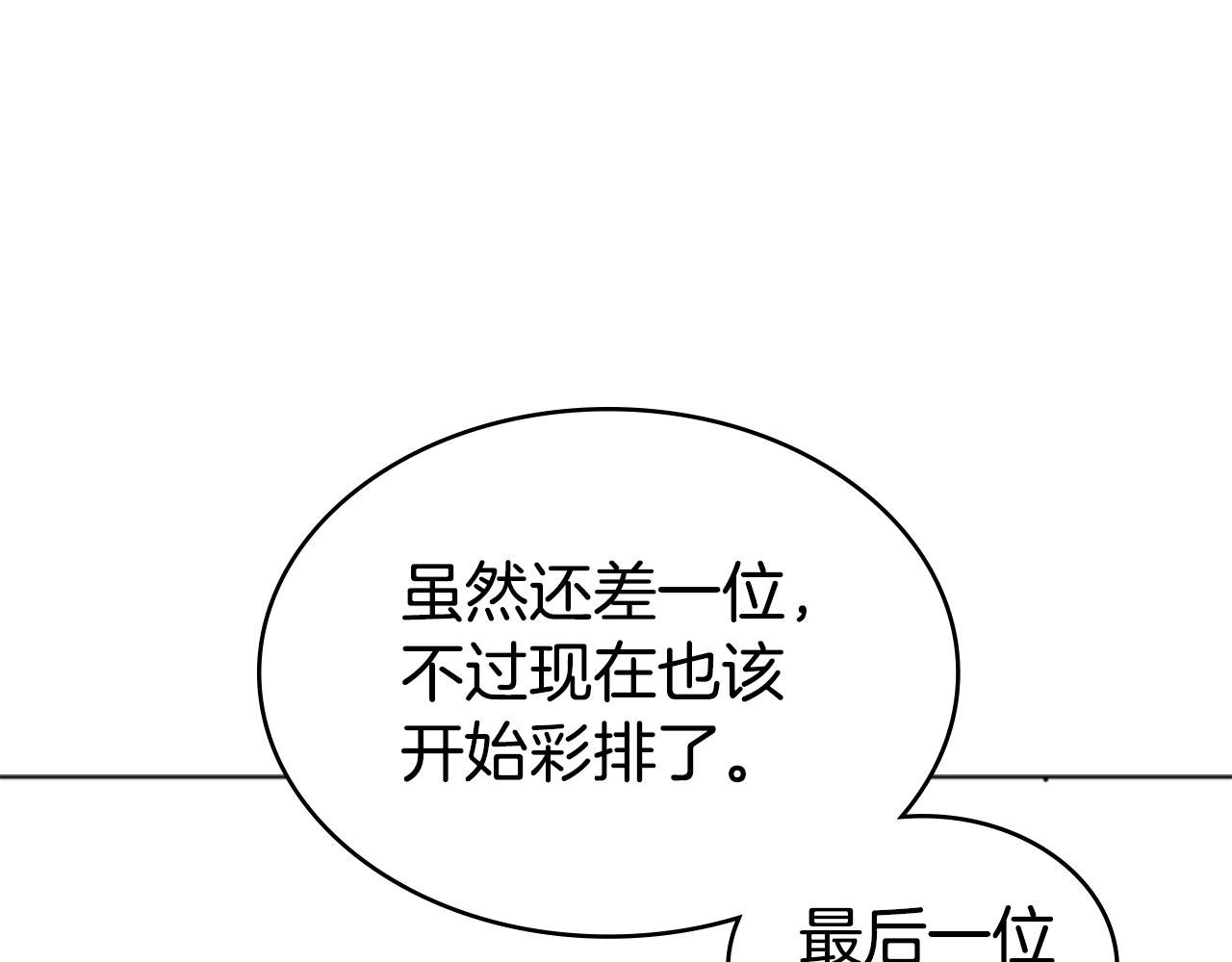 第36话 熟睡的公主183