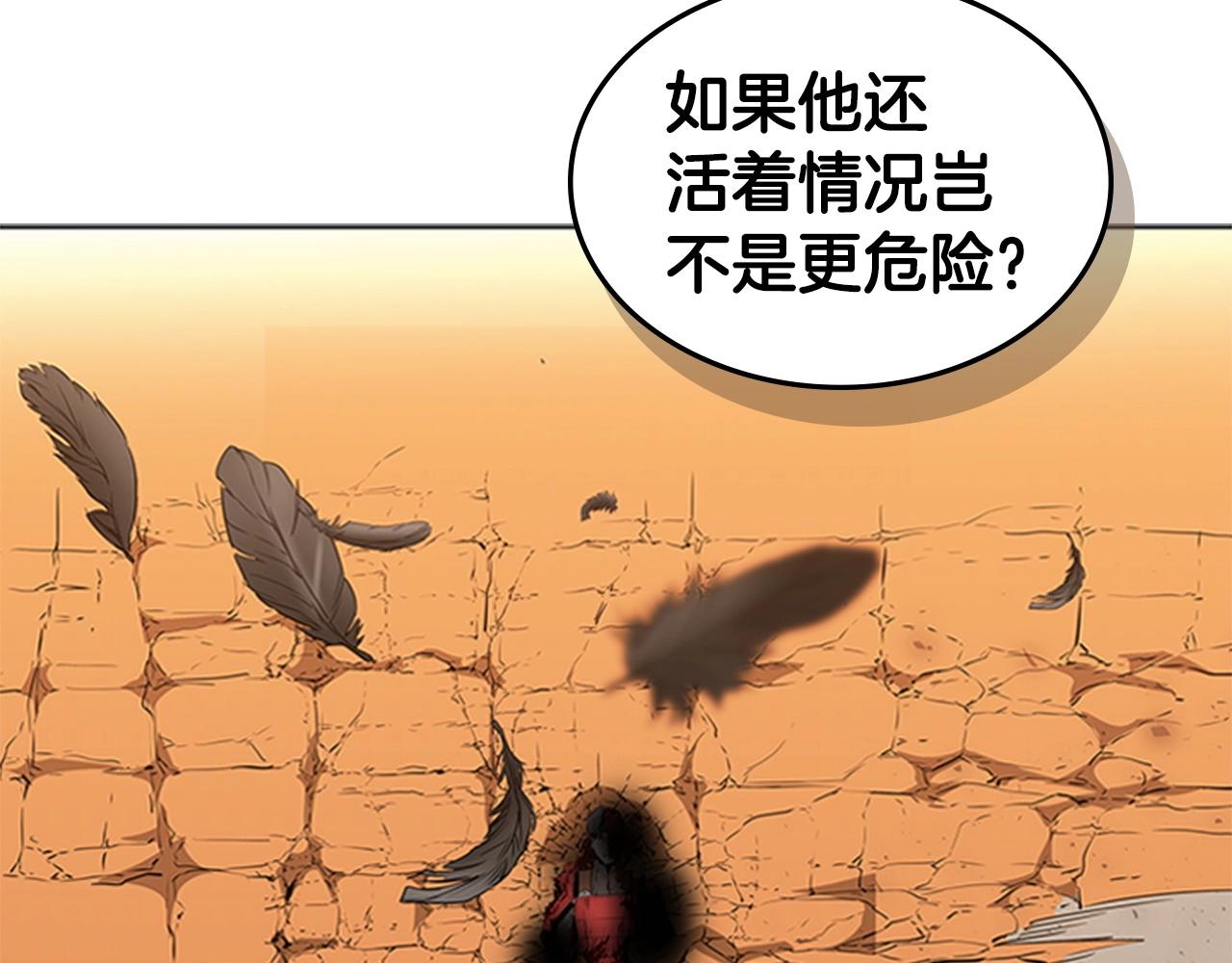第58话 大仇得报181