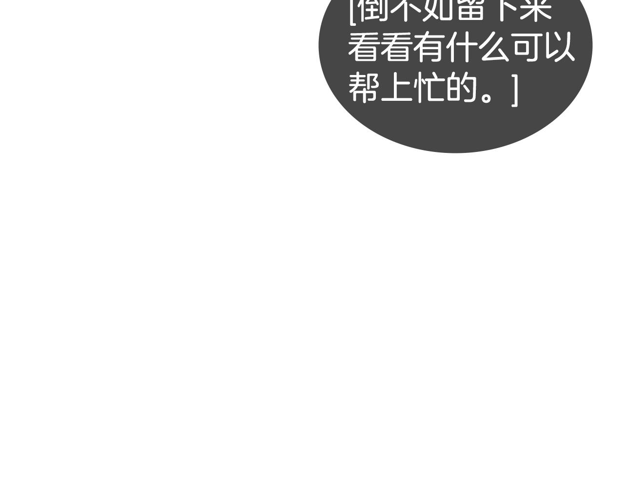 第37话 金蝉脱壳42