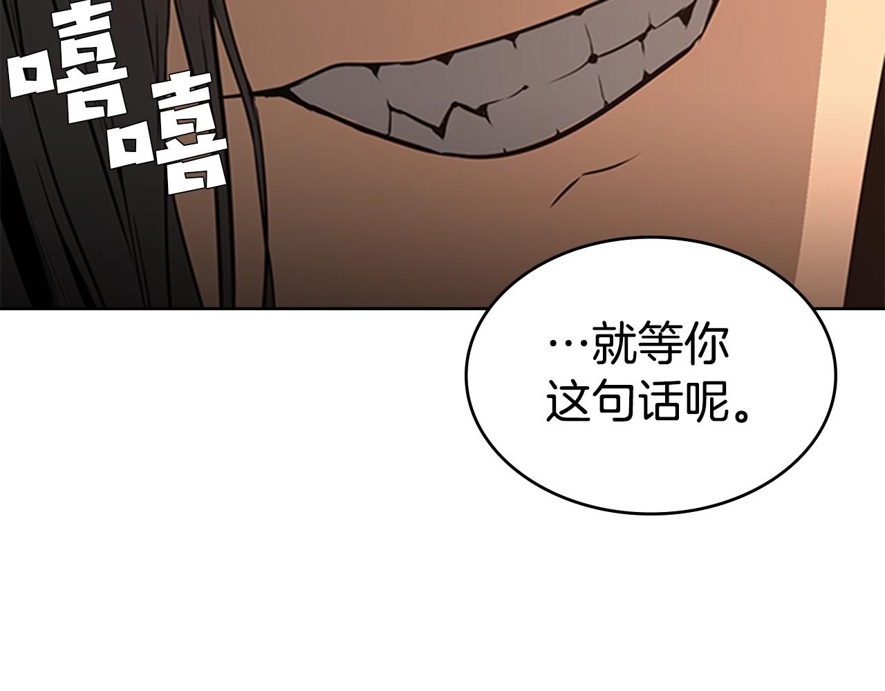 第26话 巨剑师159
