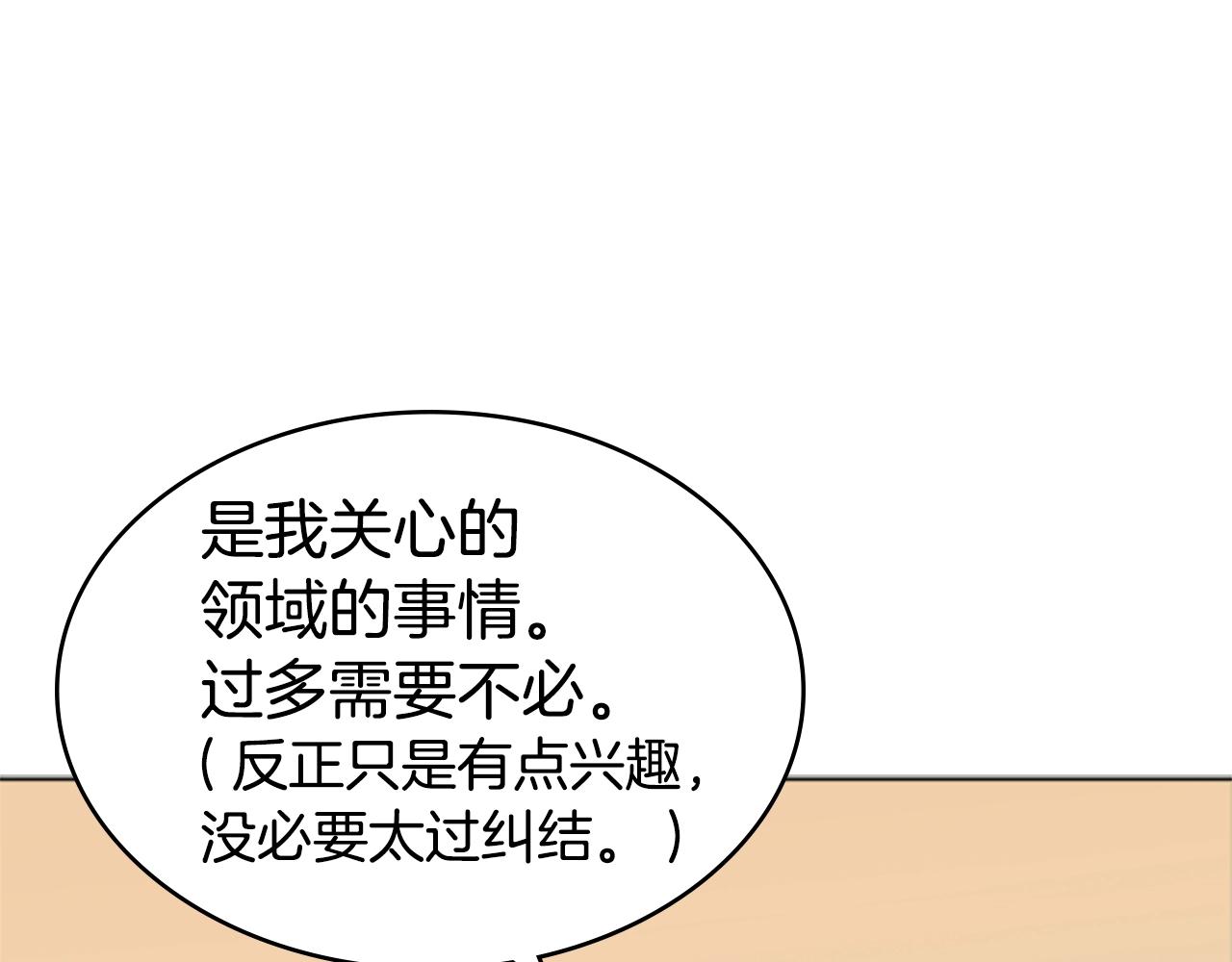 第33话 亿万的灰烬38