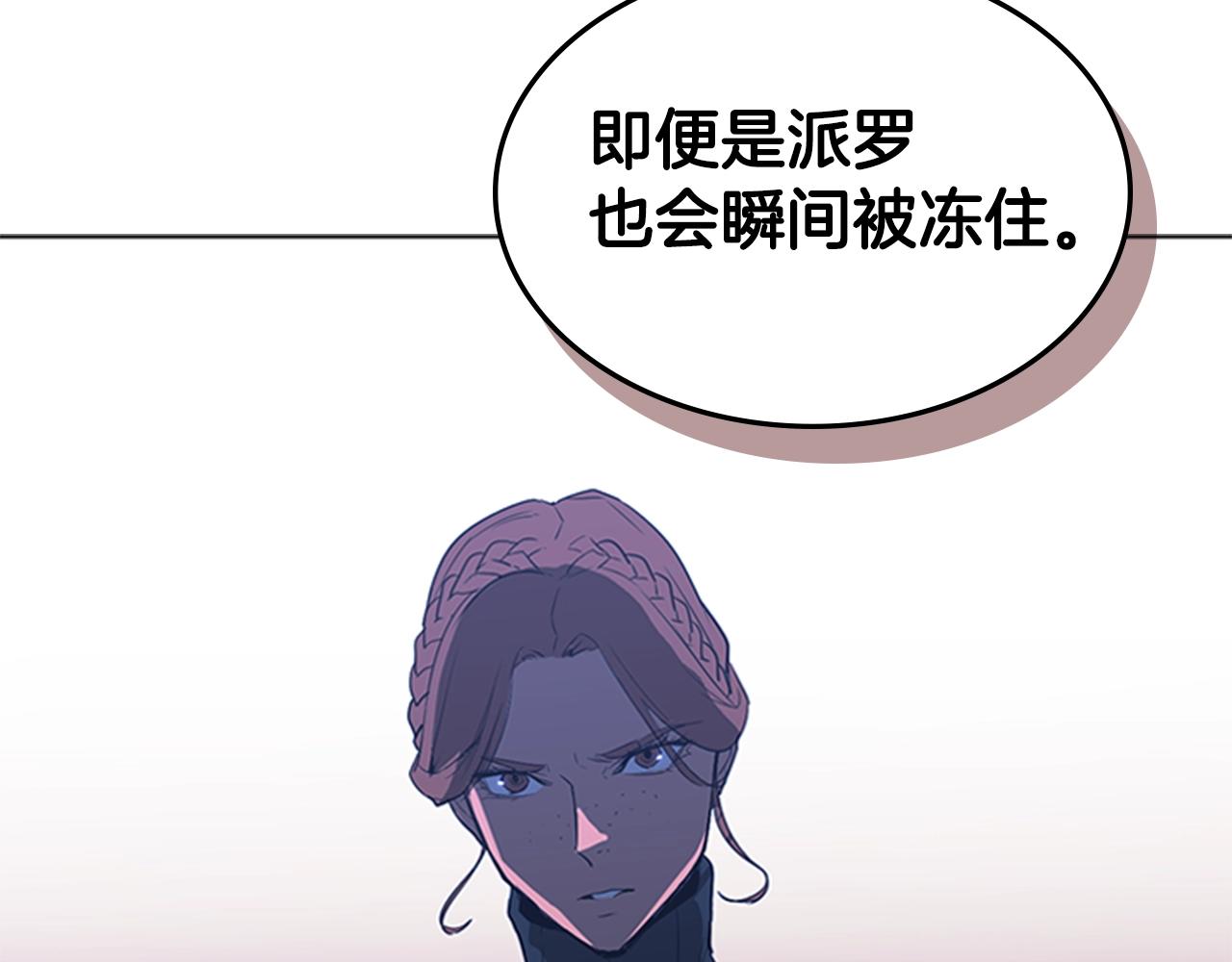 第38话 冷冻地雷108
