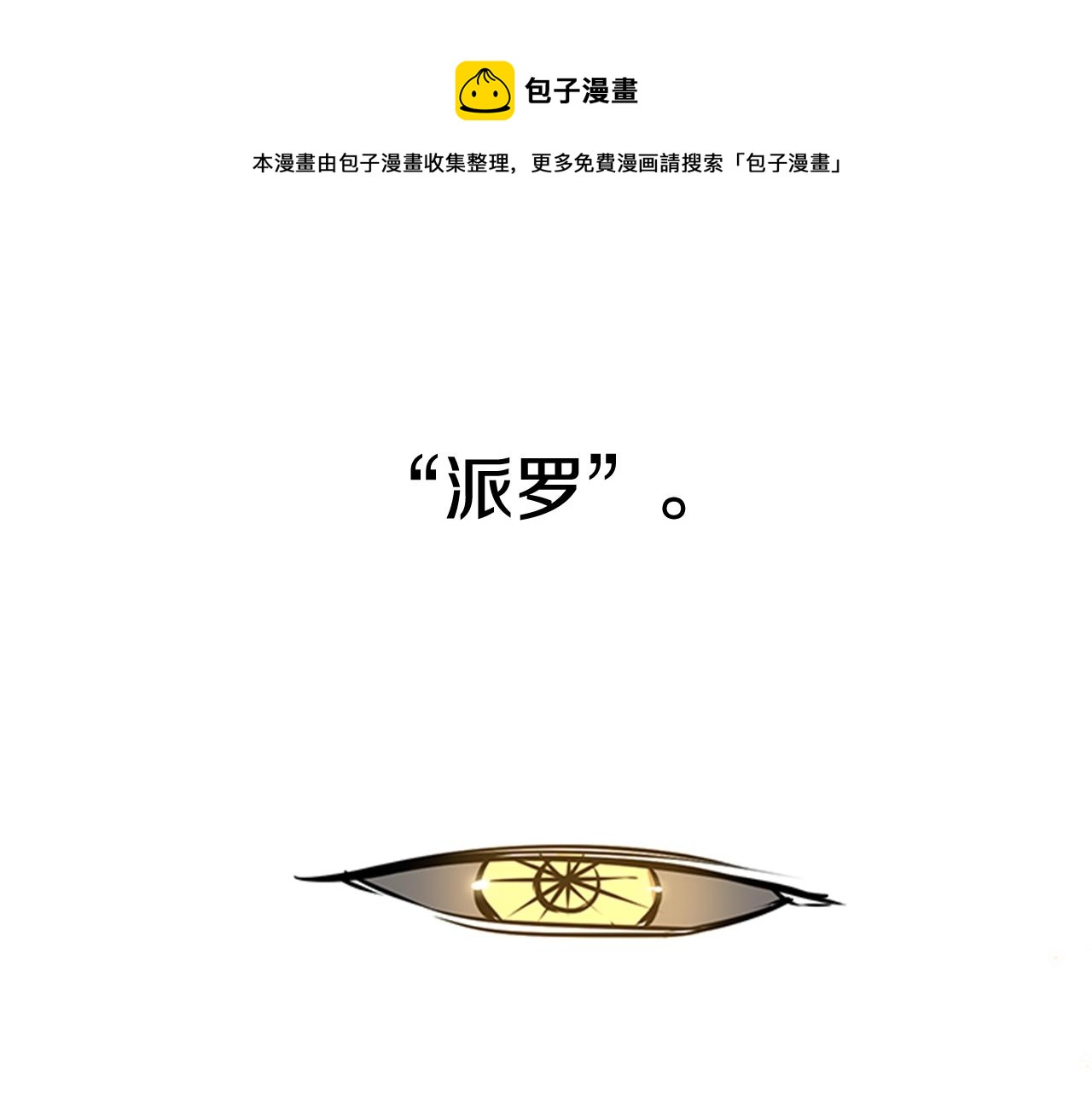第52话 幻灭100