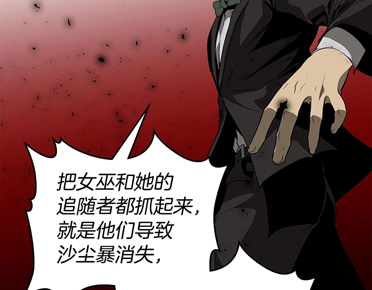 第58话 大仇得报143