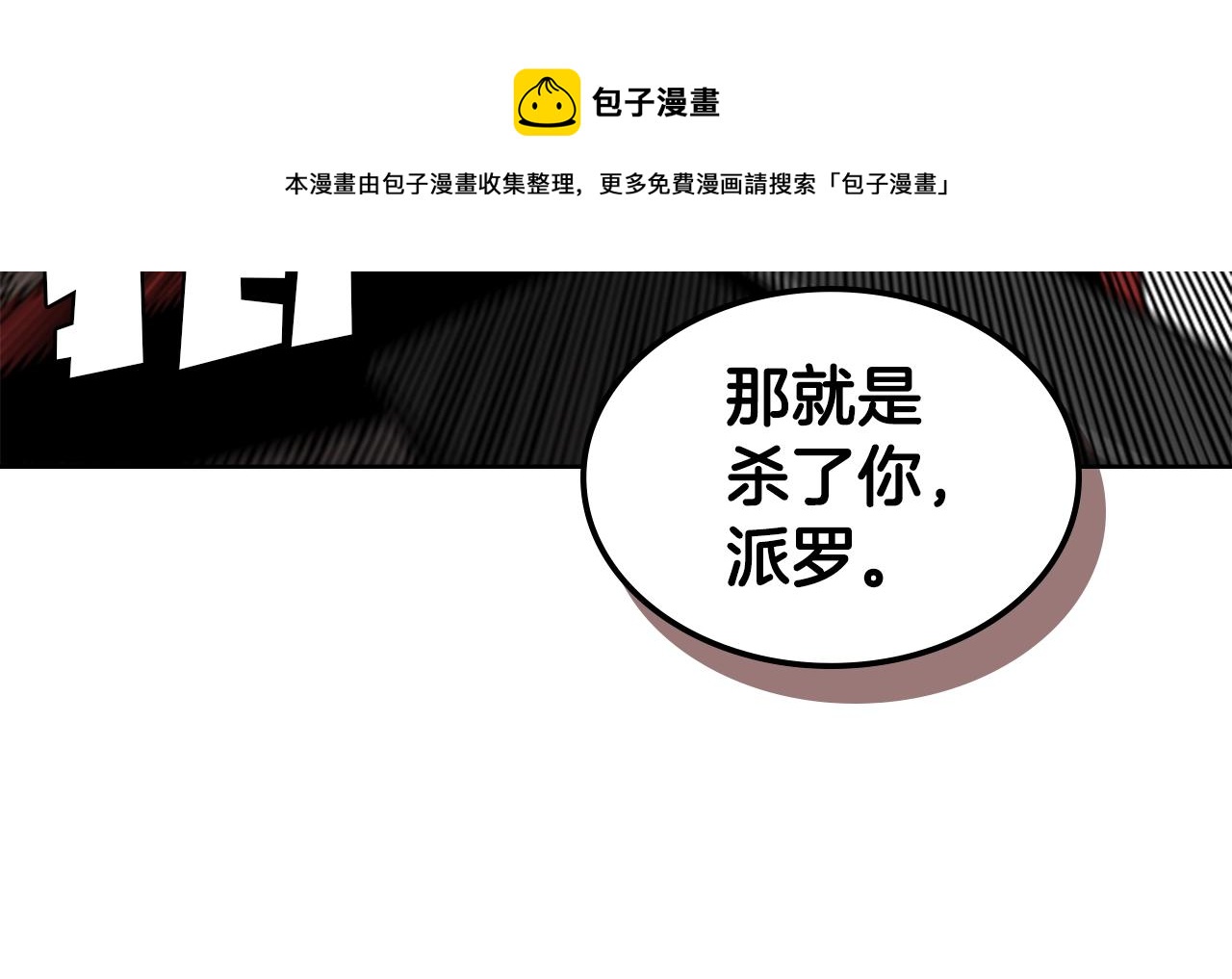 第53话 人类灭绝计划192