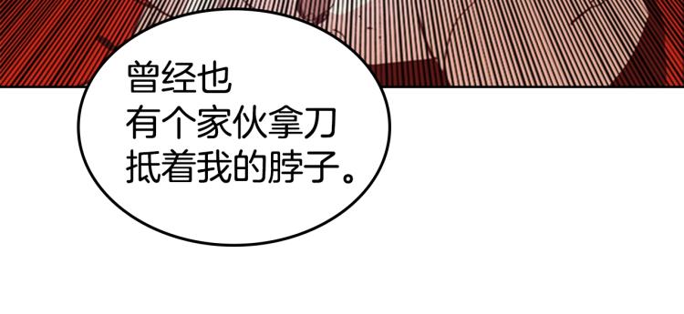 第2话 大地之瞳97