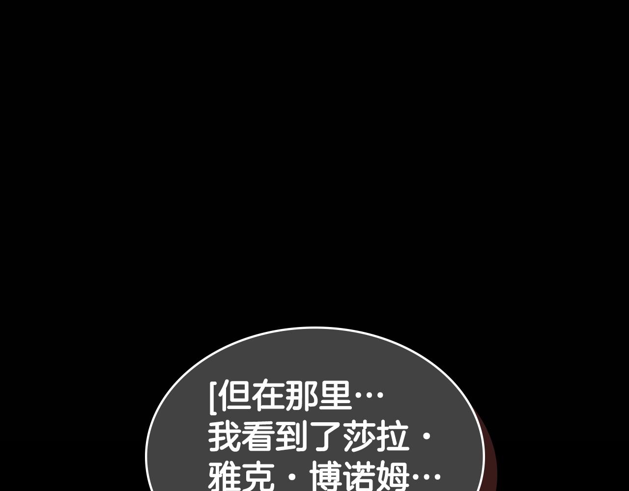 第14话 残酷的真相75