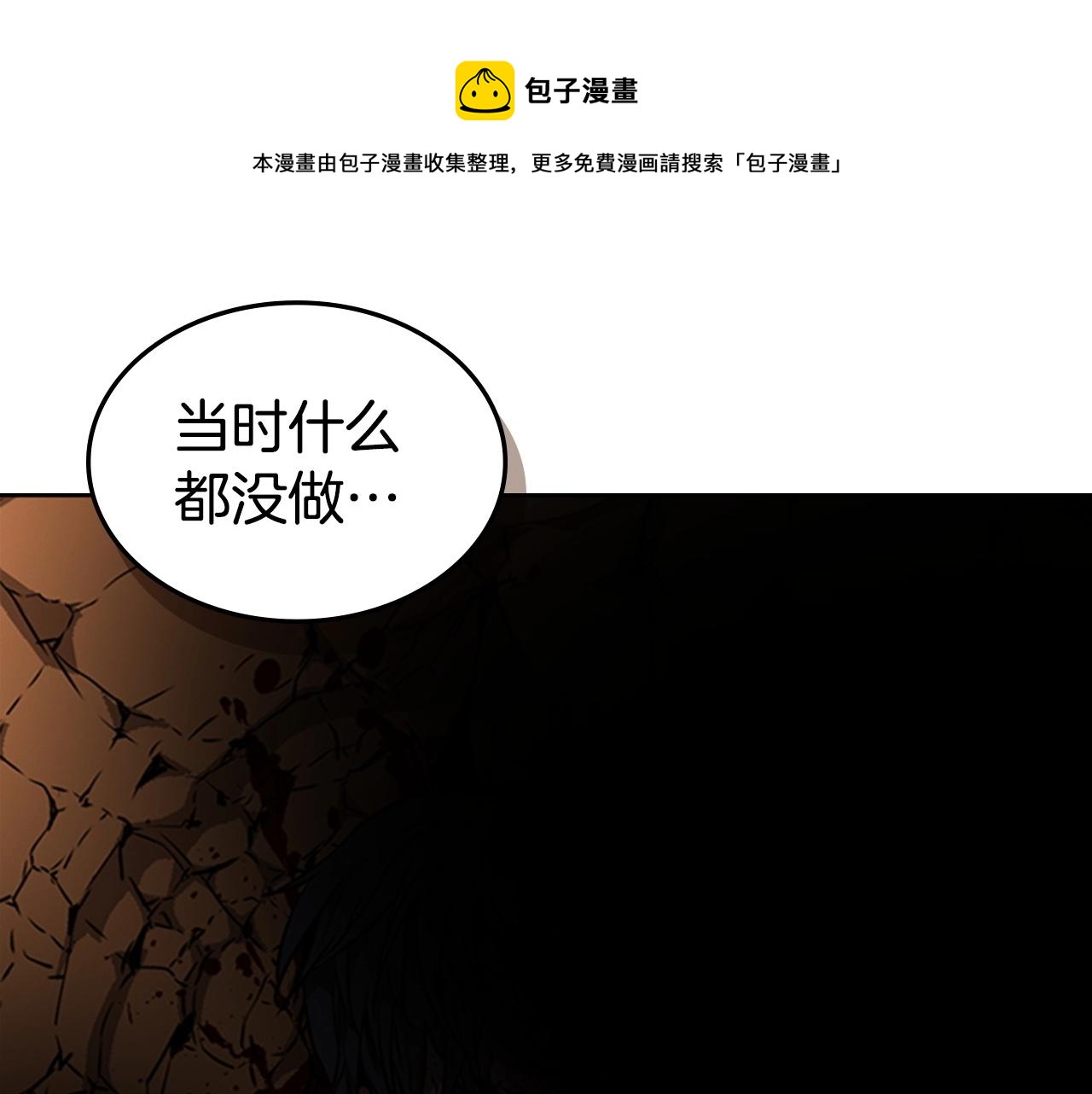 第58话 大仇得报64