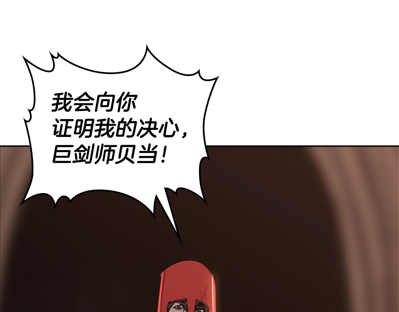 第26话 巨剑师151