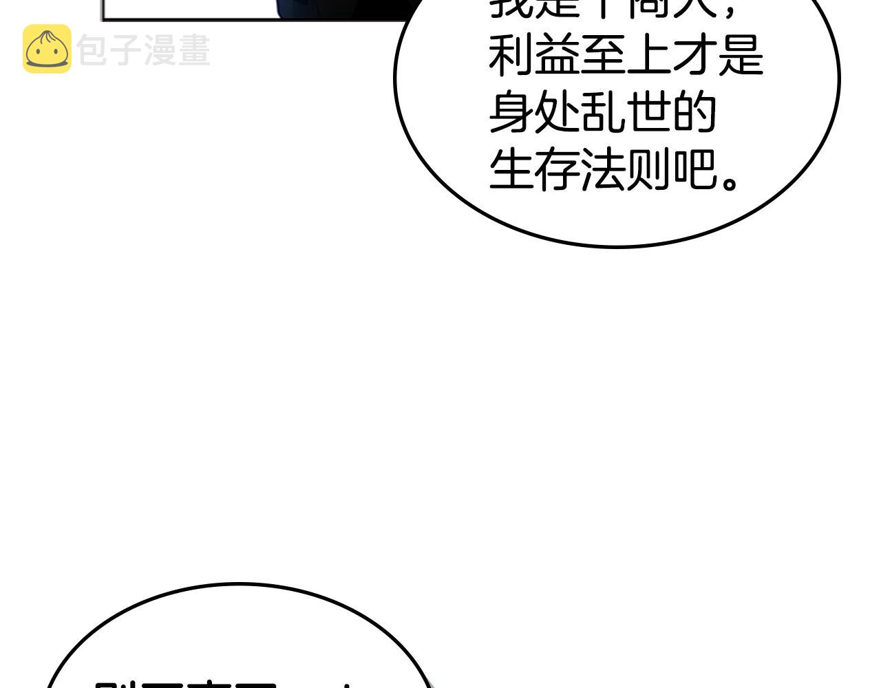 第44话 破冰113