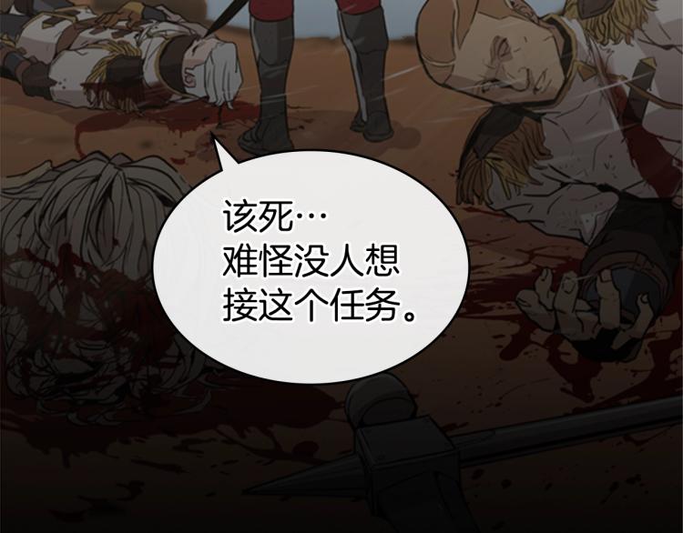 第1话 勒托之剑75