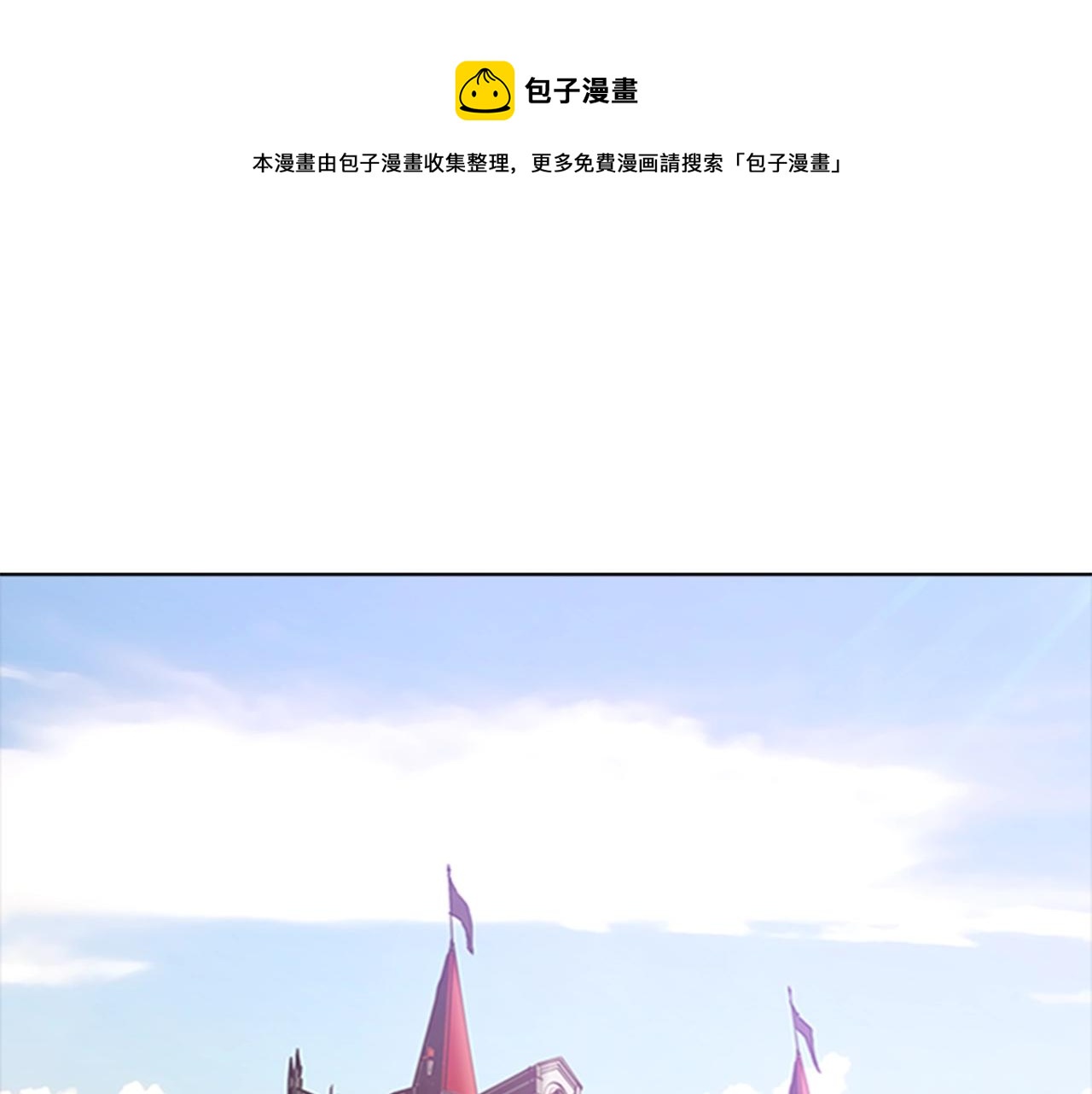 第13话 贝加的训练0