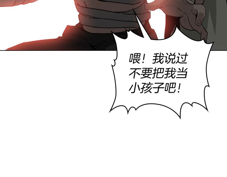第3话 卡利之火147