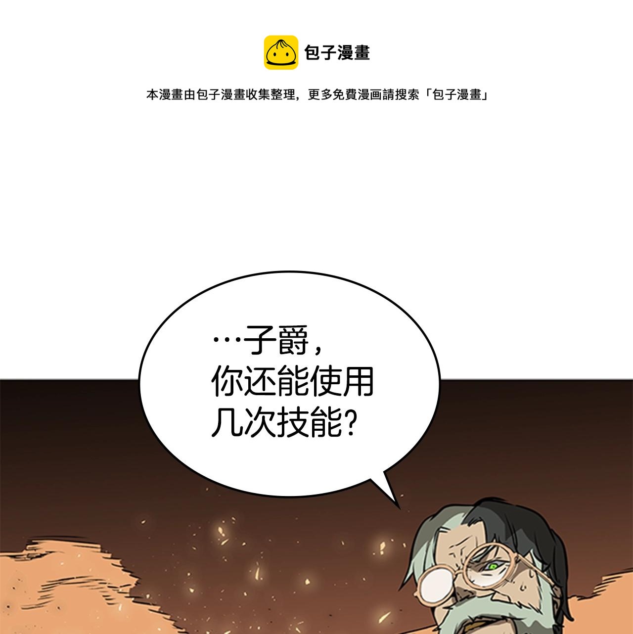 第43话 冰封0