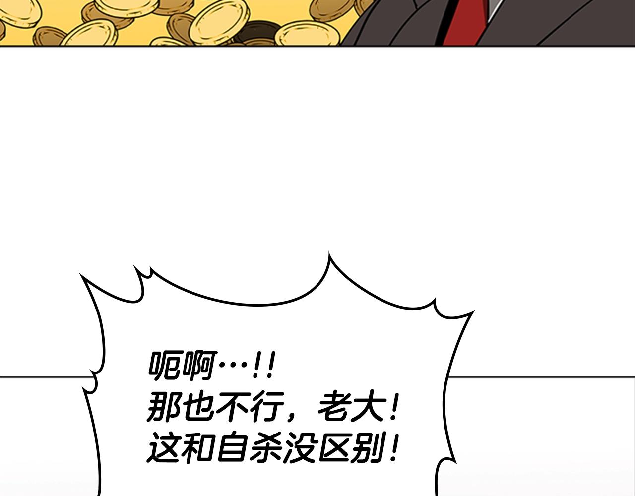 第38话 冷冻地雷135
