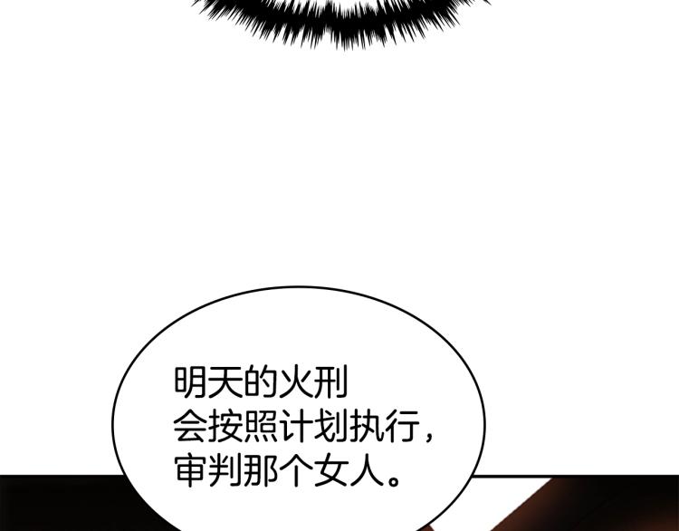 第8话 屈服的罪孽132