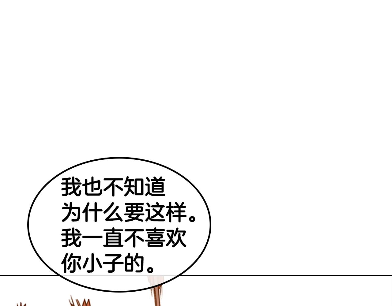 第20话 我能战胜他吗61