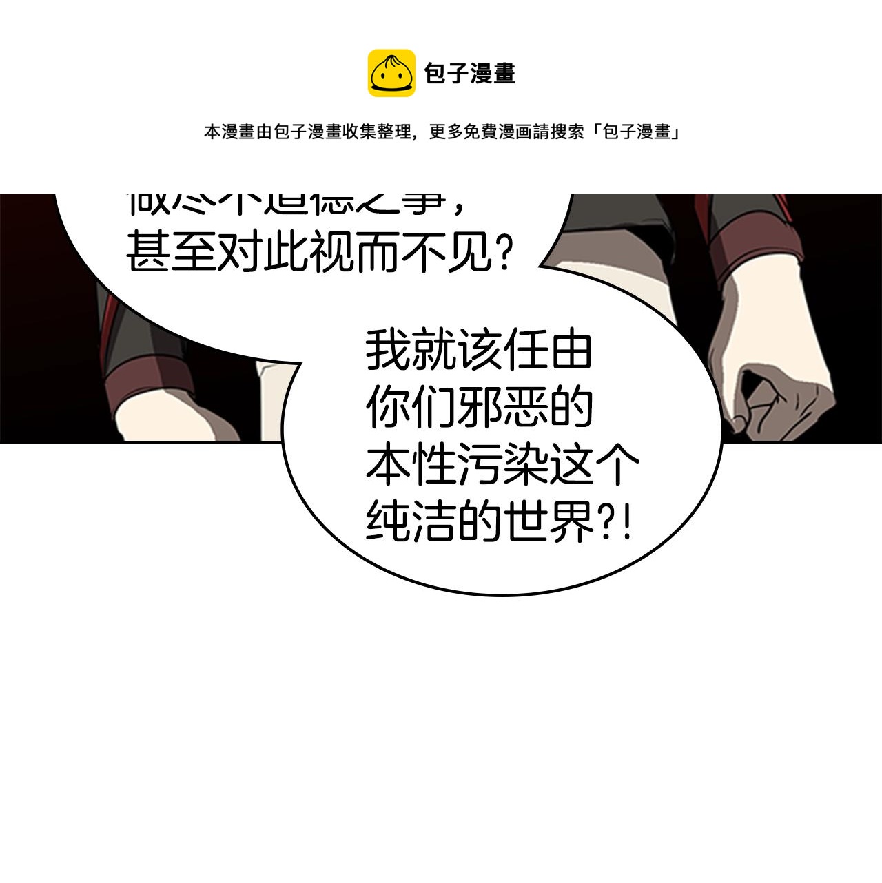 第55话 被神抛弃之人172