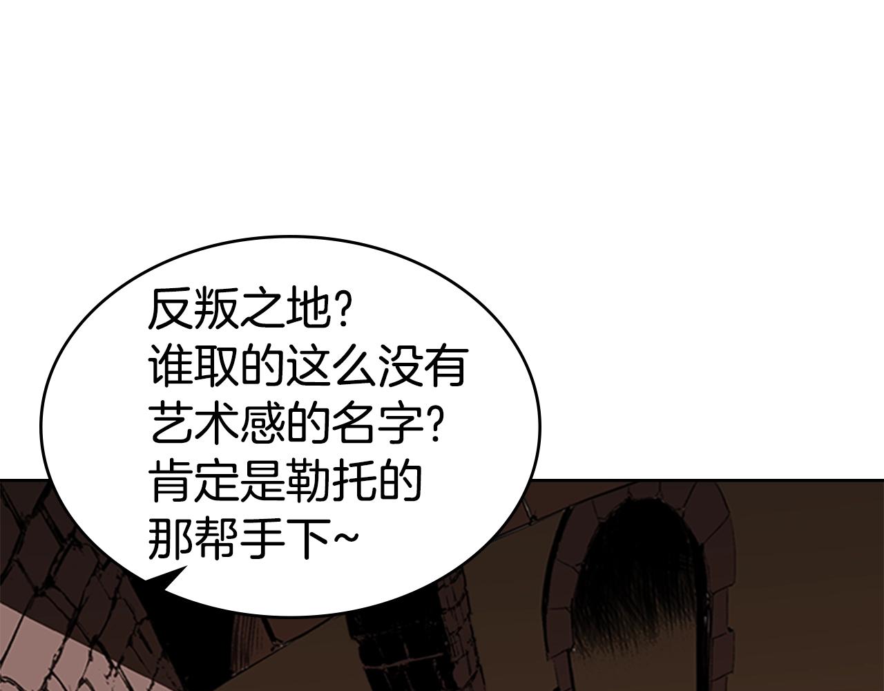 第25话 大地圣域197