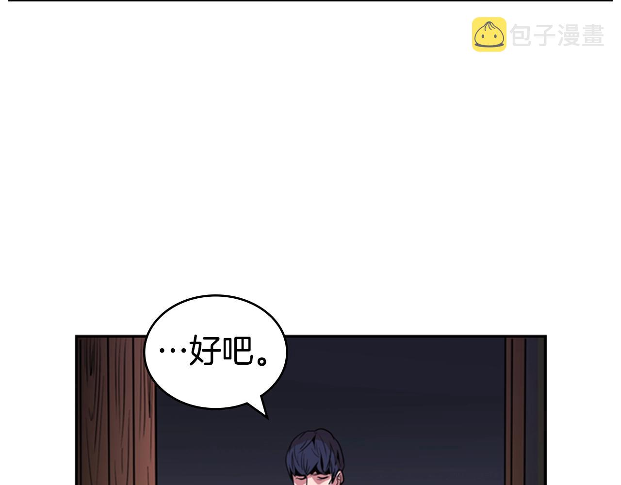 第12话 奇怪的後辈93