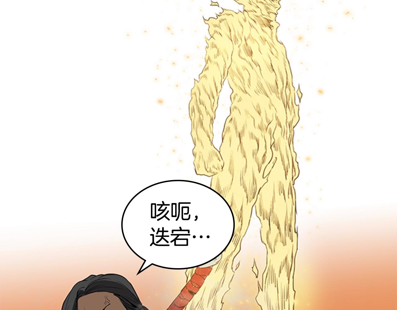 第53话 人类灭绝计划95