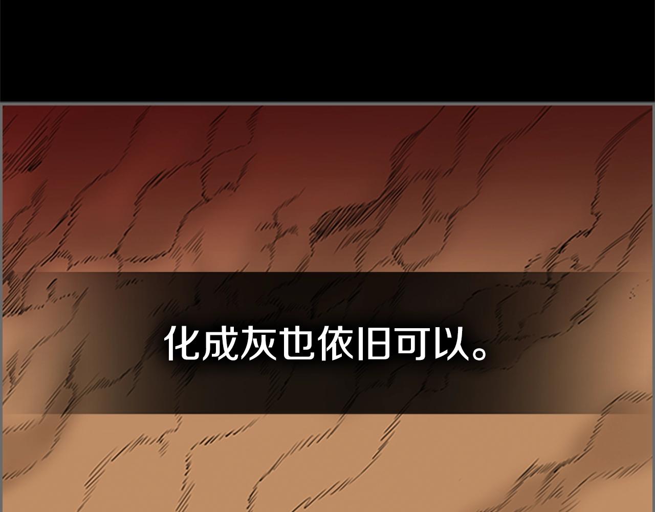 第33话 亿万的灰烬139