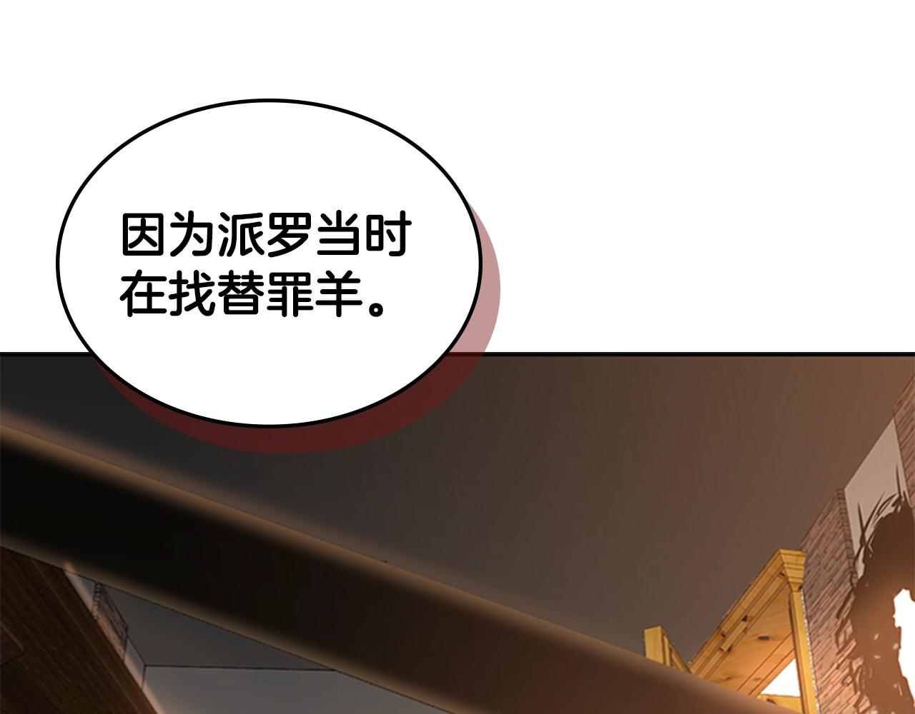 第15话 卑劣的天使109
