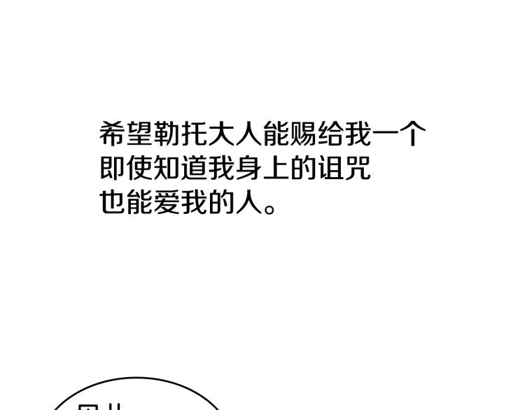 第3话 卡利之火142