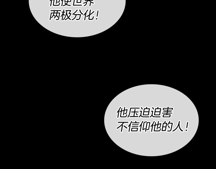 第8话 屈服的罪孽52