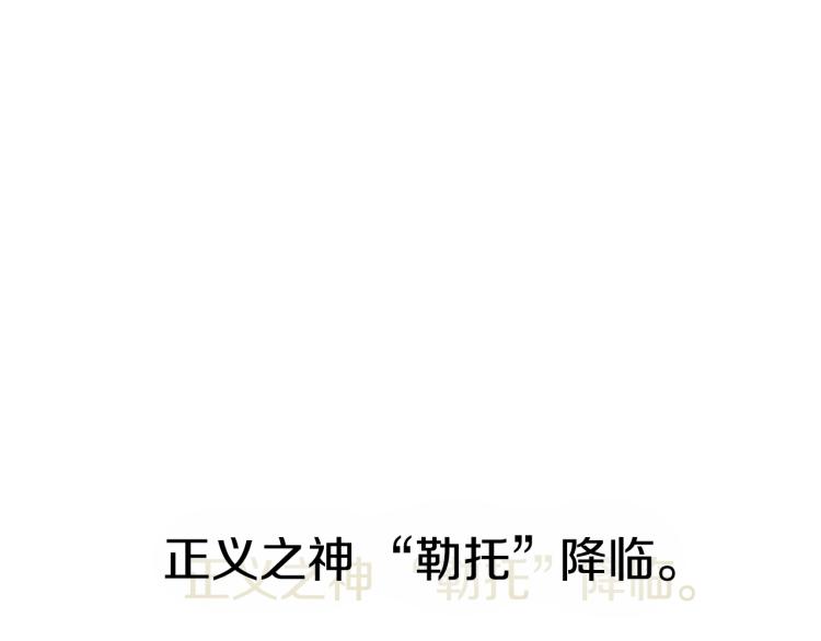 第1话 勒托之剑8