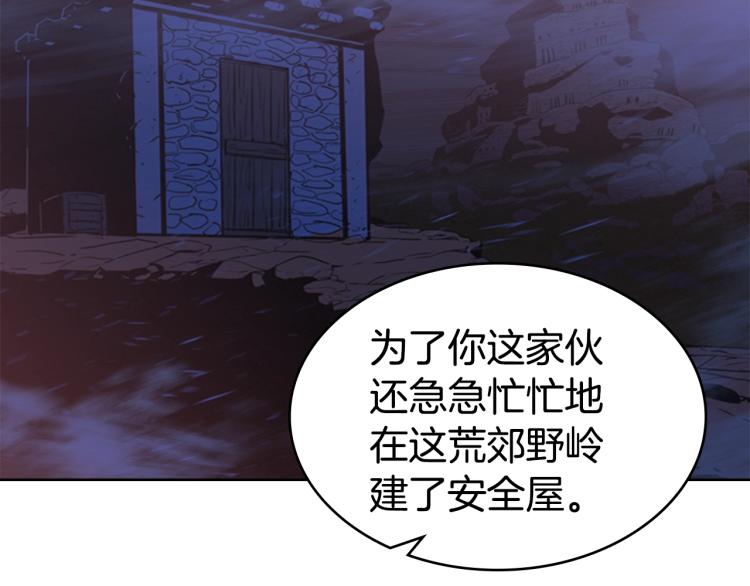 第2话 大地之瞳58
