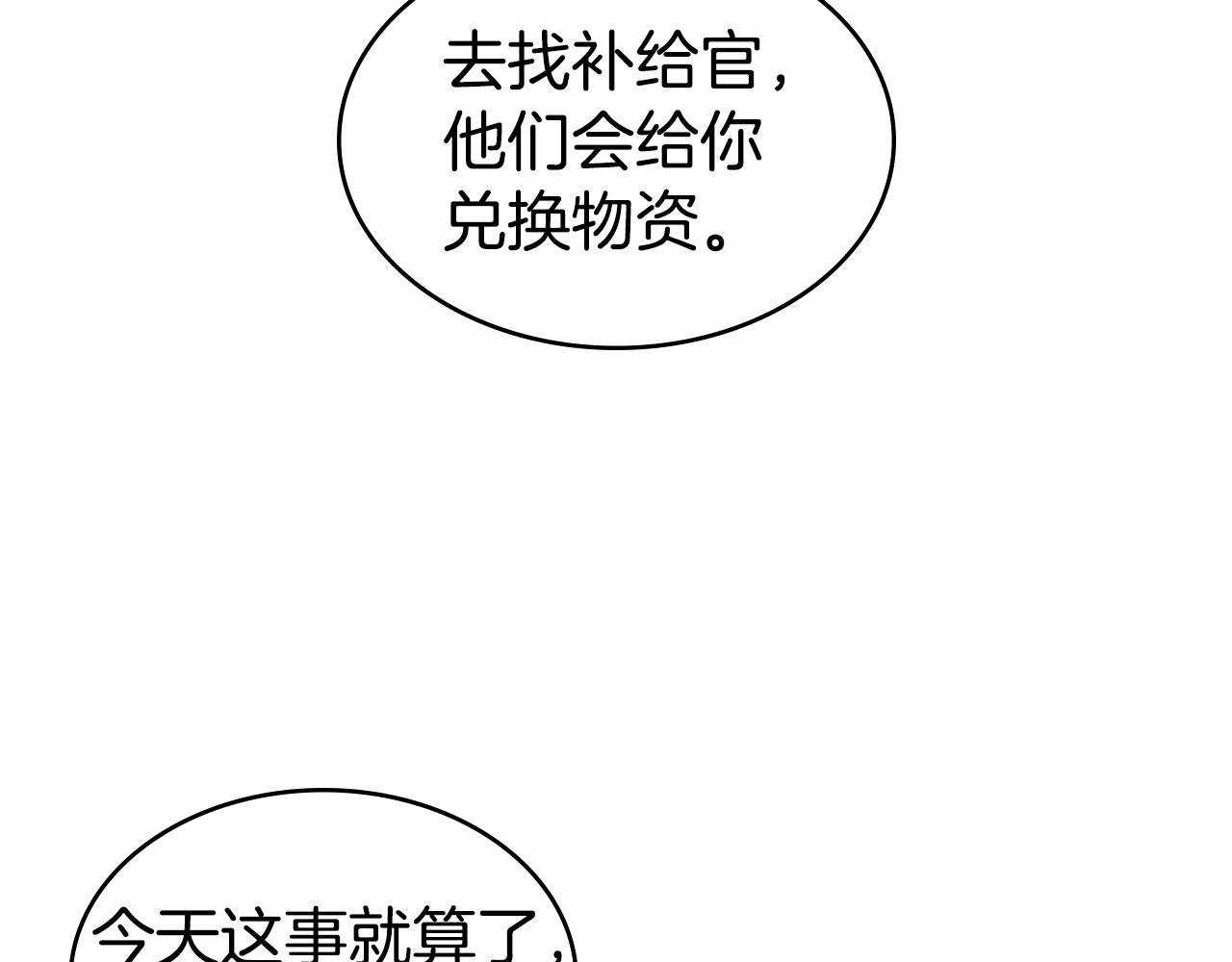 第12话 奇怪的後辈66