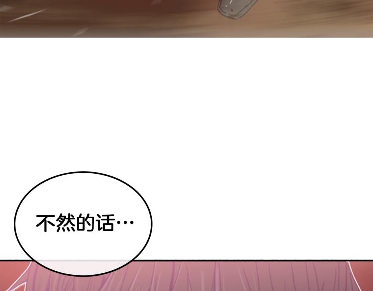 第1话 勒托之剑41
