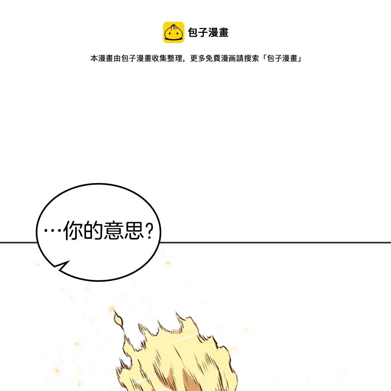 第52话 幻灭148