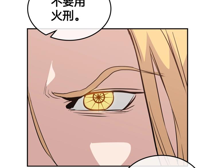 第8话 屈服的罪孽27