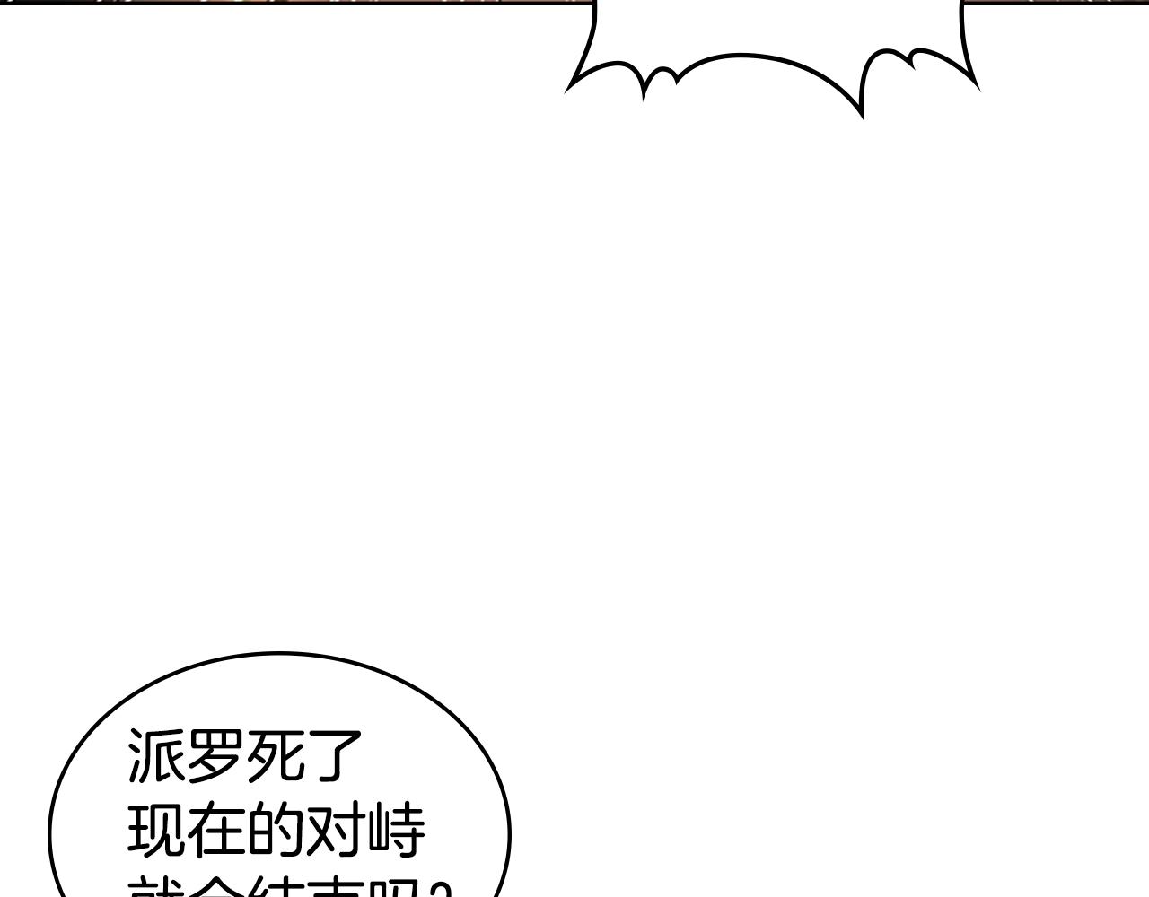 第28话 惨败87