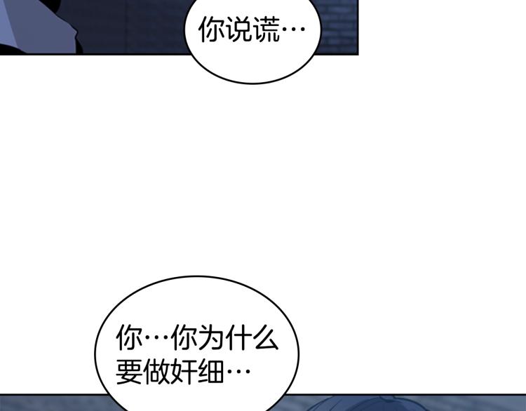 第7话 她的真面目68