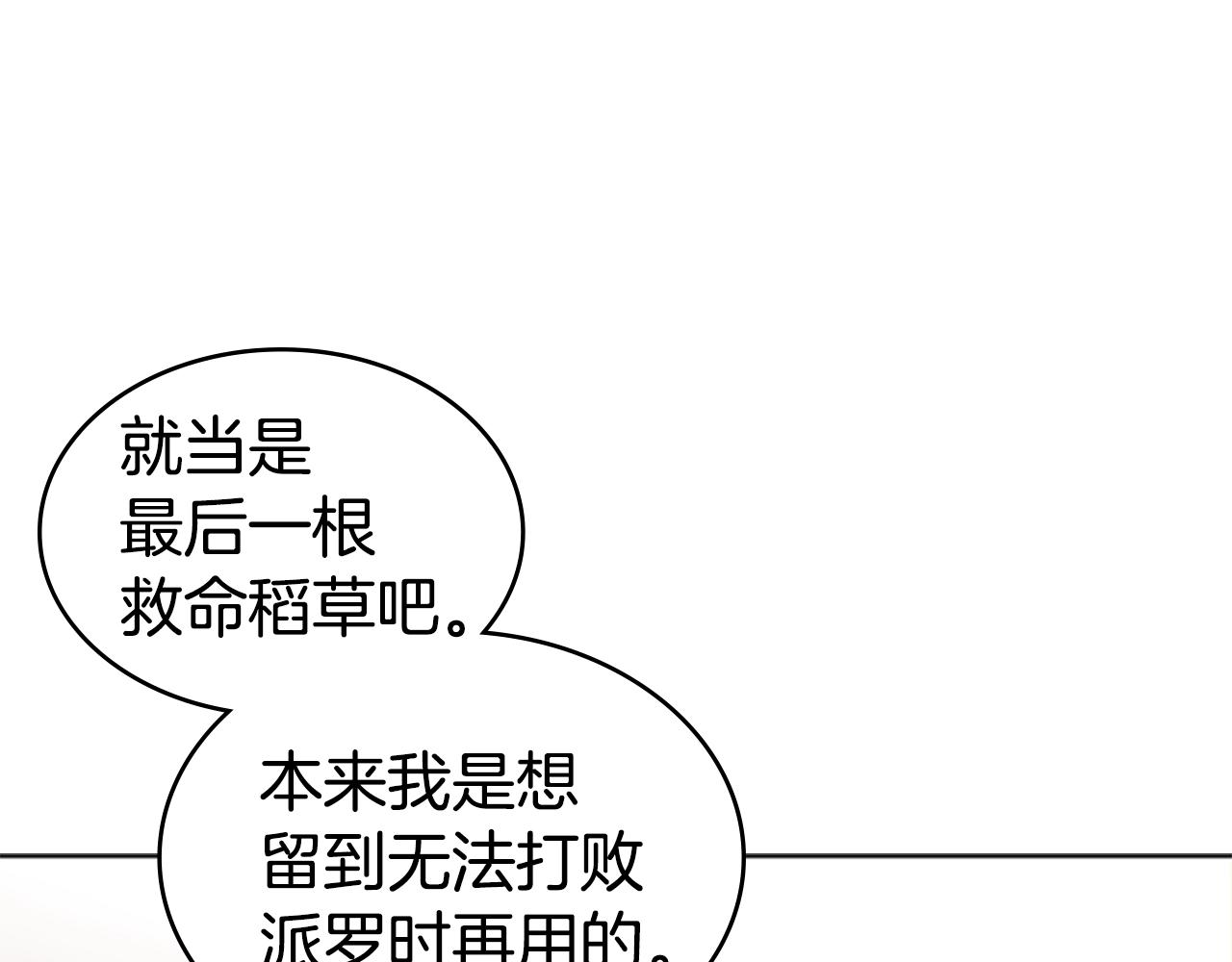 第21话 逃离113