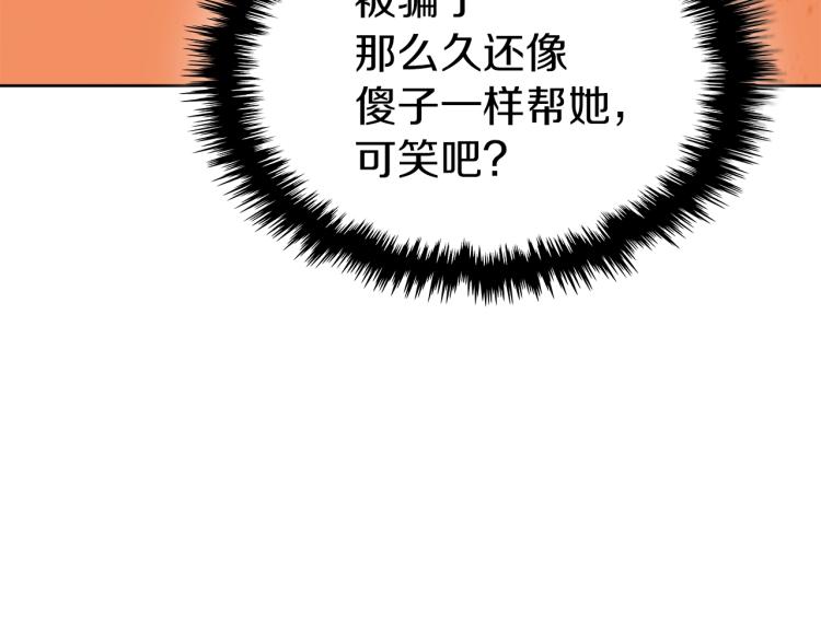 第9话 焚身之苦136