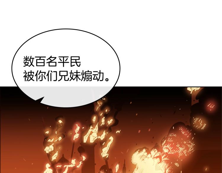 第3话 卡利之火72