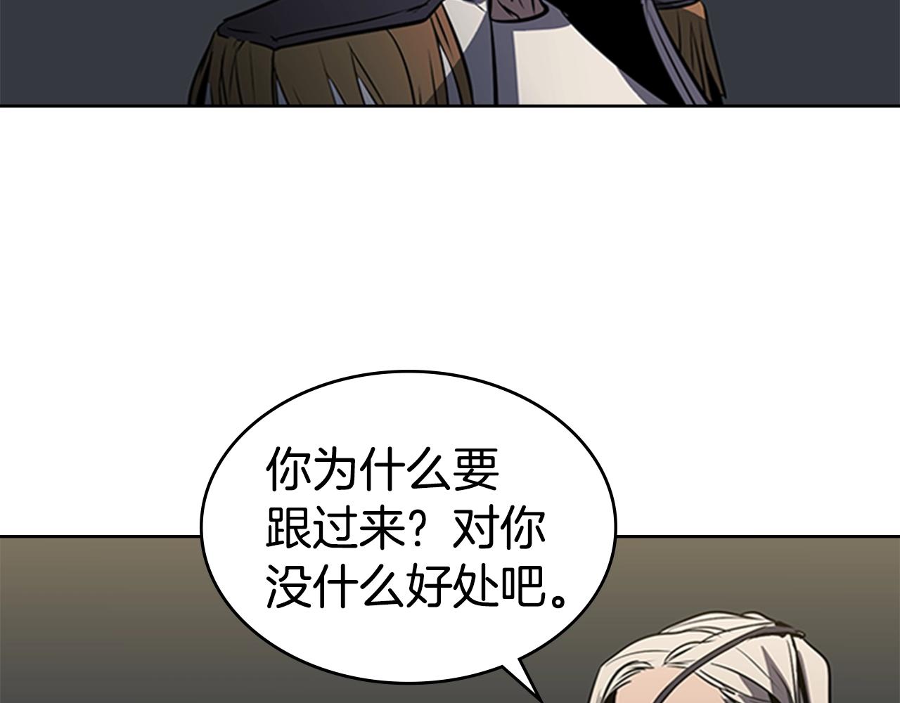 第50话 底牌51