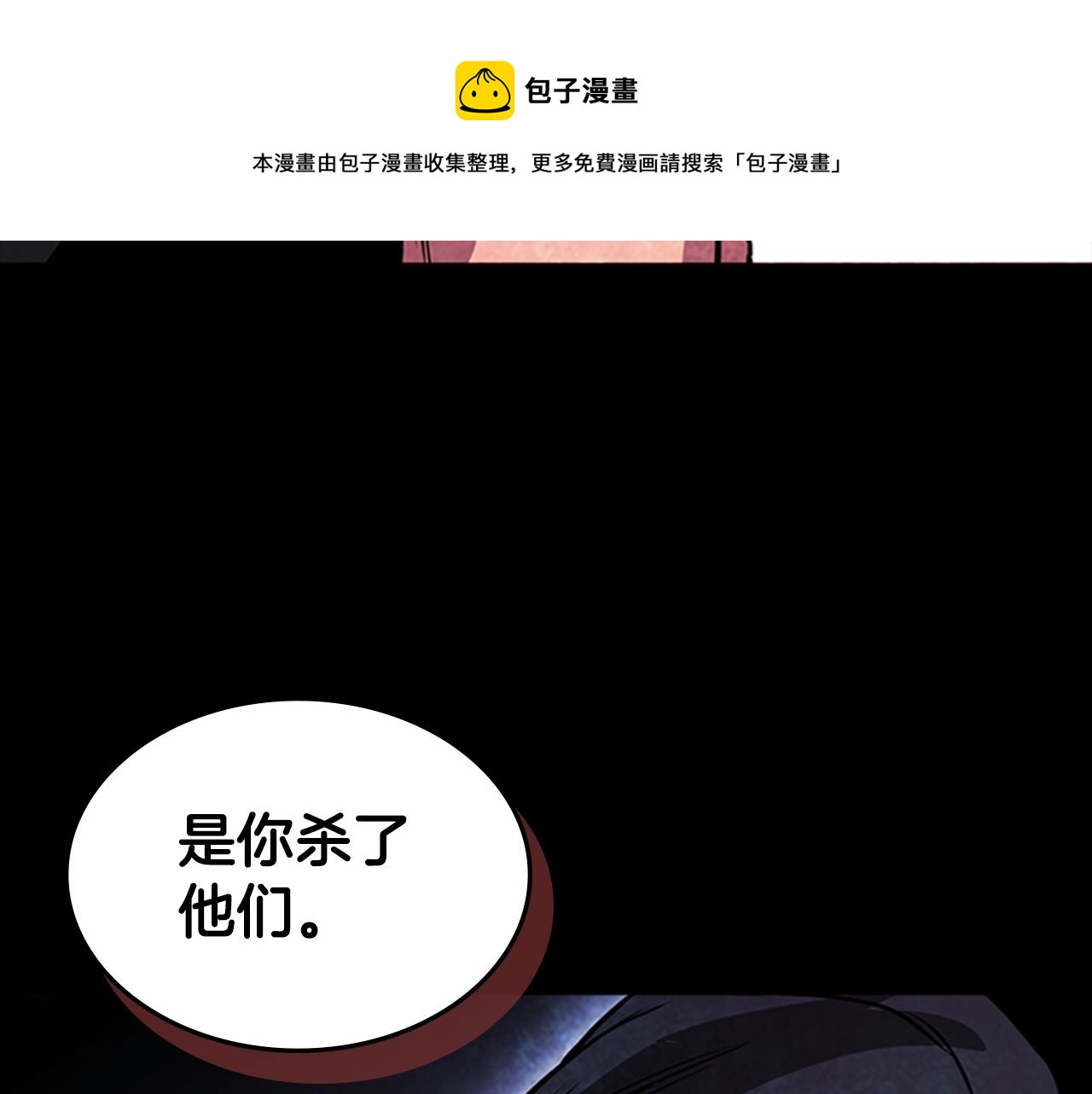 第48话 弥天大错12