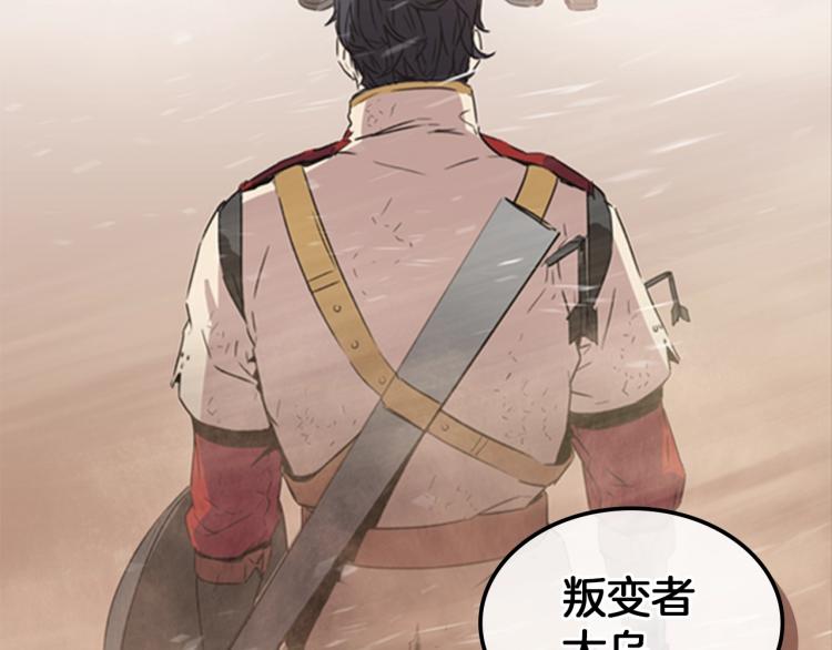 第1话 勒托之剑48