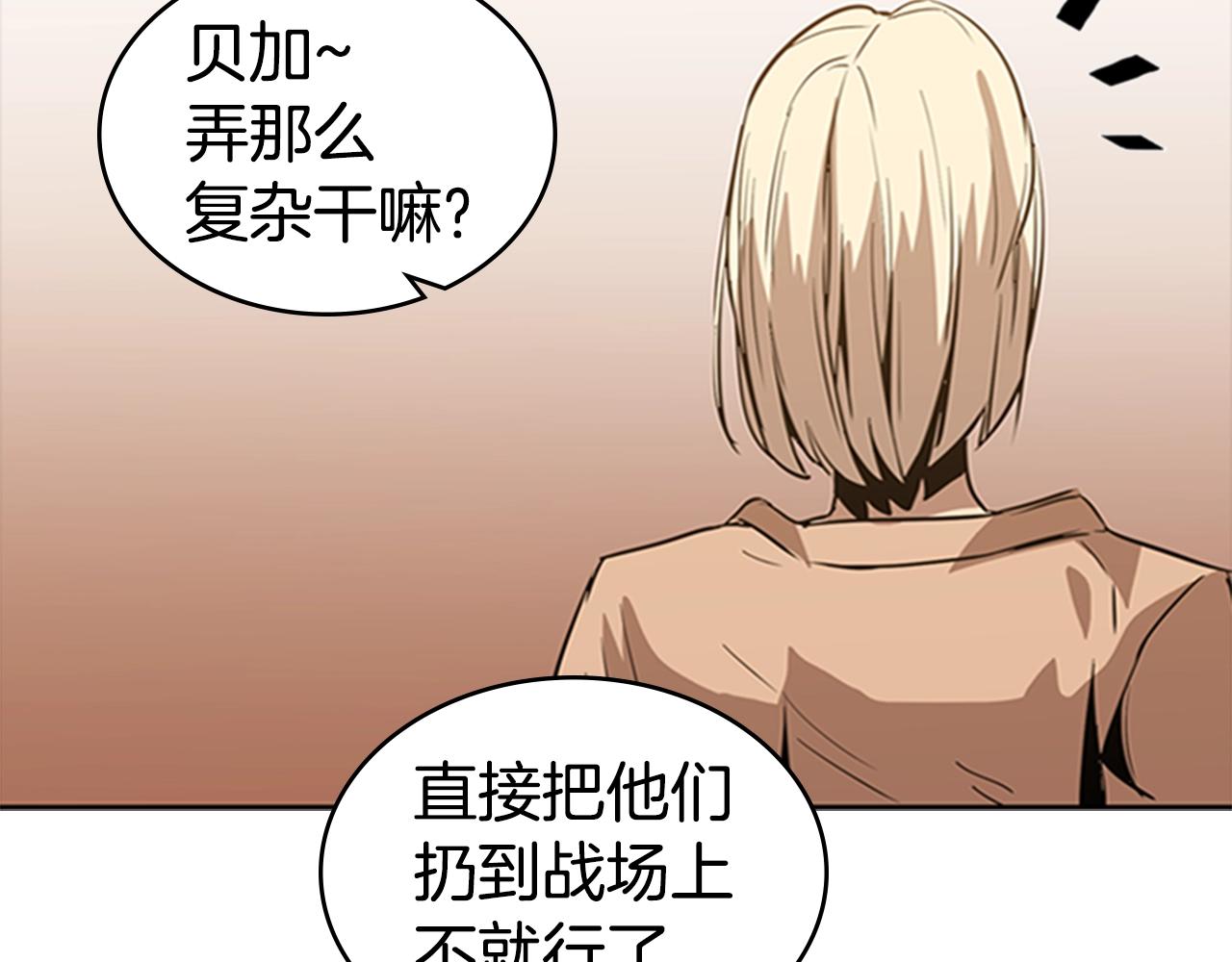 第13话 贝加的训练63