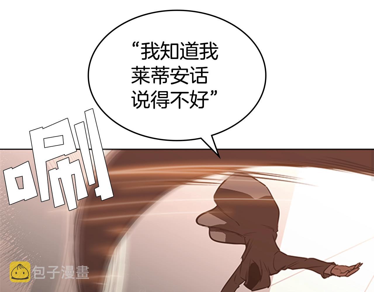 第26话 巨剑师96